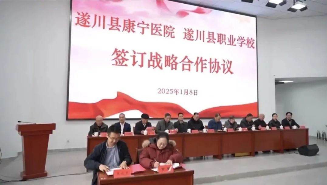 《江西省美好家园携遂川康宁医院，新春慈善进遂川，职校战略合作添新篇》